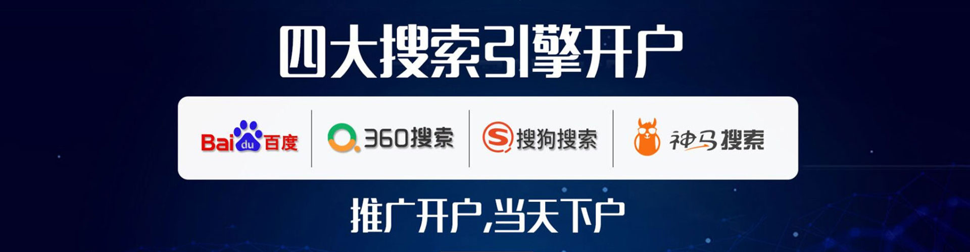 新绛百度开户返点
